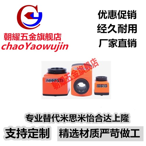 替代怡合达位置显示器 LJX01/LJX02-1/1.25/1.5/1.75/2/3/4/5/6