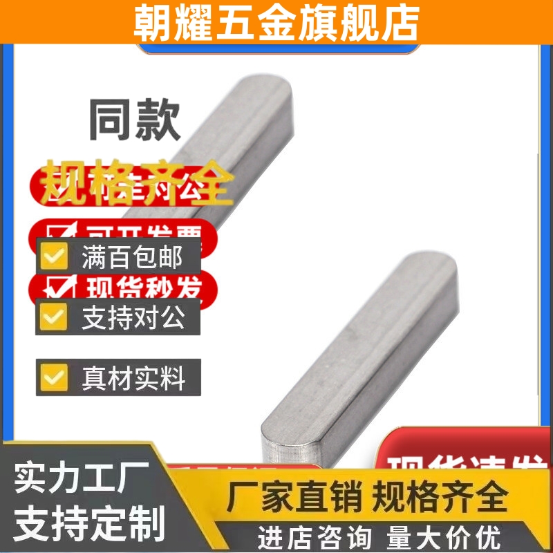 平键 精密型BLC21 BLC23 BLC26 BLC28 BLC51 BLC53-B2-L10 3 4