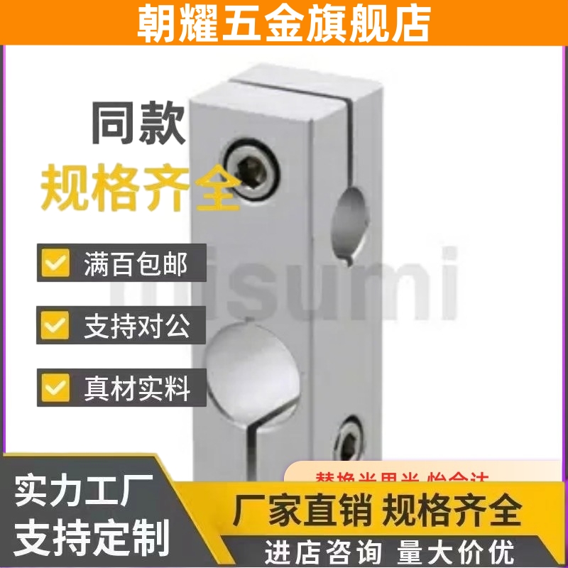 11支柱02光轴RDH01十字41连接件21/D20固定夹10/30/P25/8/12/16/6