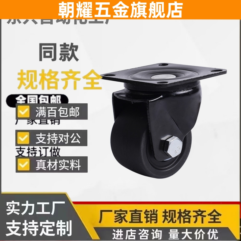 J-CRB06-D65-NM/J-CRB03-D50/D75低重心01替代怡合达万向脚轮刹车
