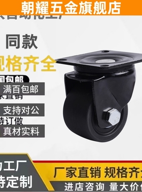 J-CRB06-D65-NM/J-CRB03-D50/D75低重心01替代怡合达万向脚轮刹车