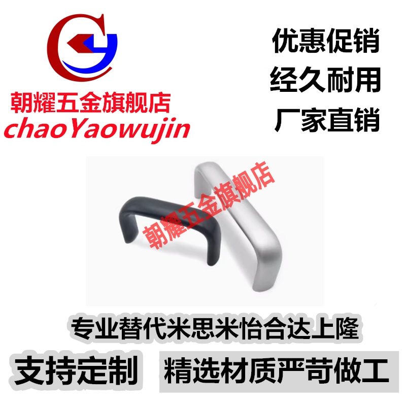 椭圆拉手C-UABL/C-UABR/C-UABS100/120/125/150