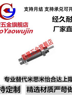 液压油压缓冲器气缸减震阻尼器RB/RBC2015/1412/1007/1006/0806