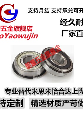 带扣环滚珠轴承B6900 6901 6902 6903 6904 6905 6906ZZNR