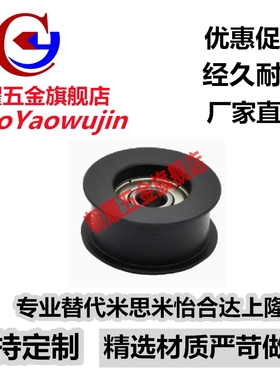 替代米思米惰轮HBG15/20-6/11/16/21 25/30/35/40-11/16/21/27/32