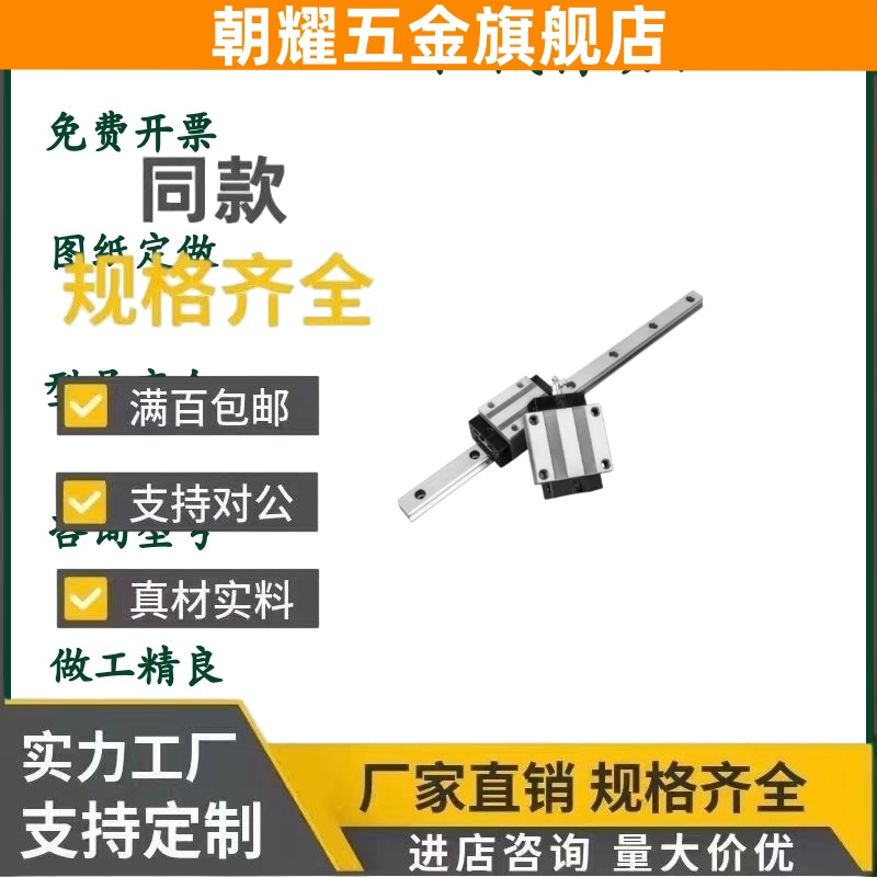 滑块C-SXR24 SVR24 SXRD SXRL SX2R 28 33 -160 220 滑轨直线导轨