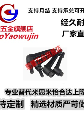 C-CLDMM6/8/10/12-16/20/25/30/40/50 替代米思米固定7字把手