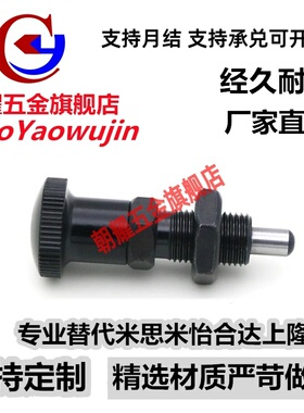 标准旋钮柱塞前端销锥度分度销替代米思米PXAT/PXKT8/10/12/16L