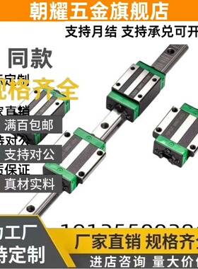 C-ELGW C-ELG15 20 25 30直线导轨C-ELGSA滑轨滑块低组装滚珠