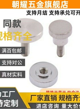 PACK-TAR50/51/52/55/56/57/60/61/62/65/66/67-M5/6压纹81旋钮m8