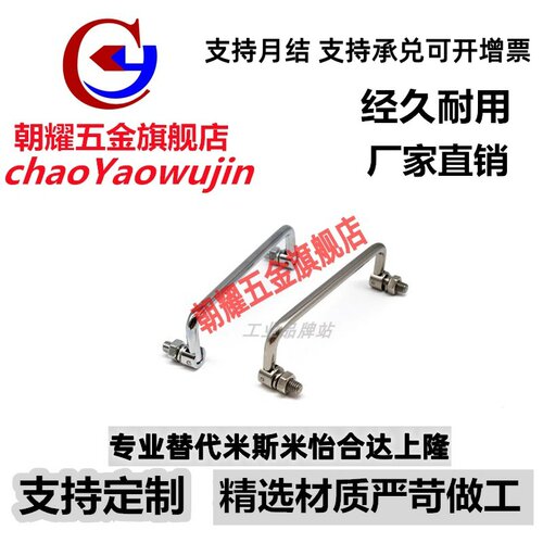 C-UWAFN100/120/180 C-UWAFNT9 C-UWAFN8不锈钢折叠拉手铁镀铬把