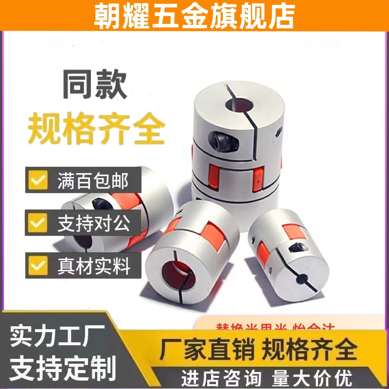 65联轴器DCL01-14/D20D30D40D55-R/B-e15/6-d10/12/8/DEP11/16/03