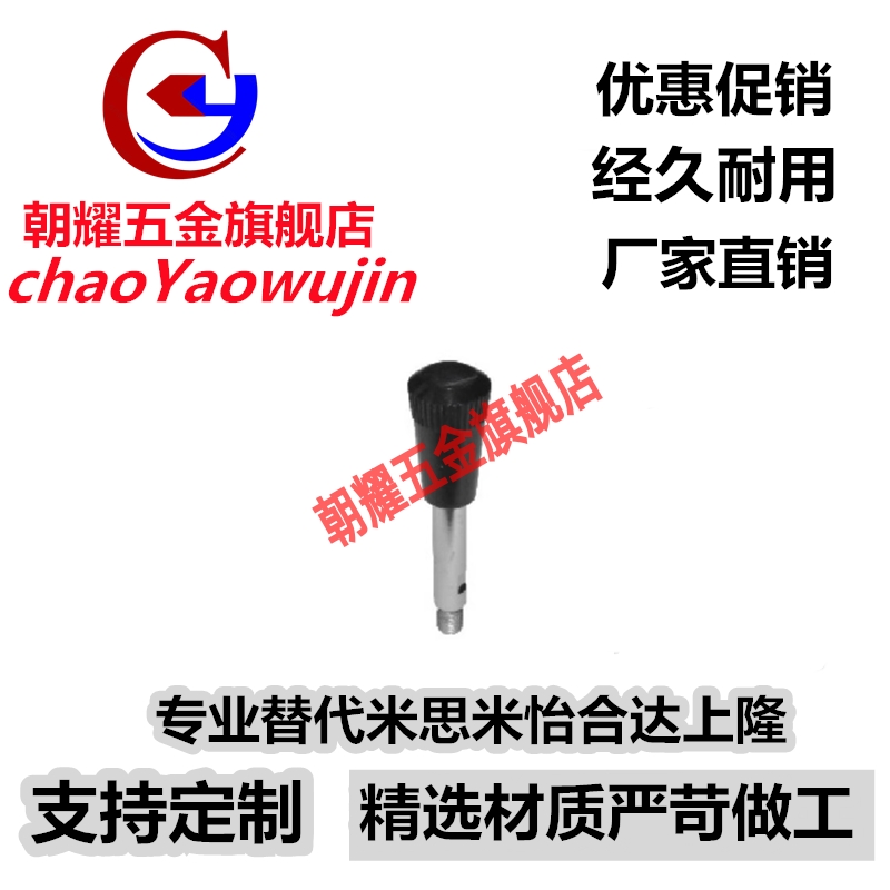 固定握柄 HAC05-M8/M10/M12-L83/L101/L121/L125/L150/L132/L156