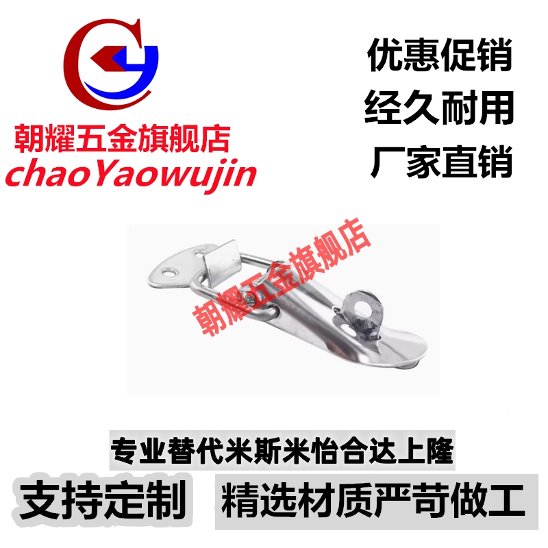 不锈钢搭扣 弹簧卡C-PKWSA0/1/2