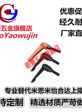 HAD06-M4/M5/M6-L12/16/20/25/32-E 替代怡合达铝合金固定7字把手