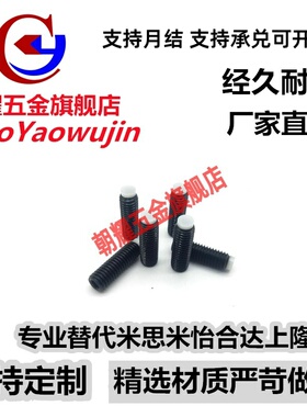 TDA06品质保证止动螺栓SBPP3-5/6/8/10/12/16/20缓冲螺钉限位螺栓