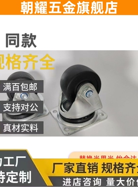 CHJFM/CHJF75/75A CJH65 CHJFS65A脚轮CHJFD50 50A CHJSS50S