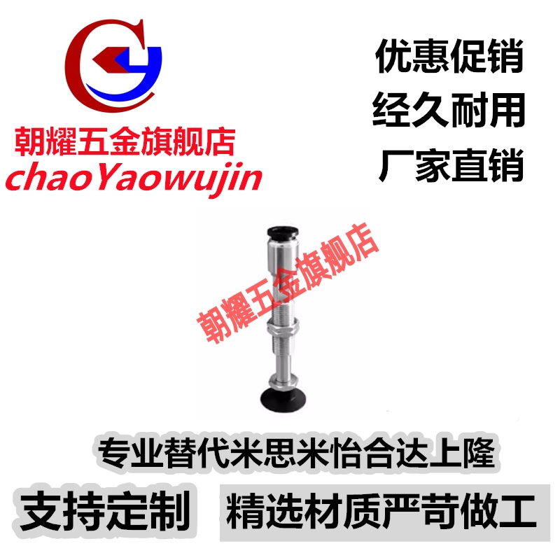 真空吸盘金具吸杆ZP3-T04/T06/T08/T10/T13/T16UMNJ/UMSJ10-B5
