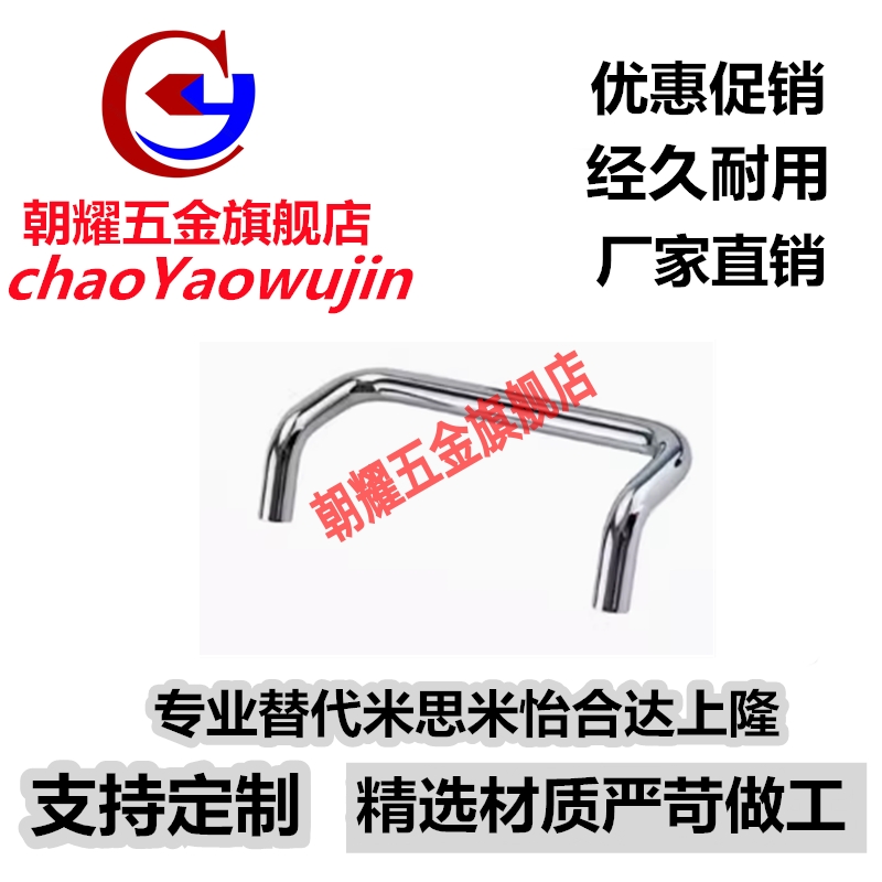 UHFNS折弯UHFNSG带板角拉手UHFNGG66/88/100/110/120/125/160-G/S