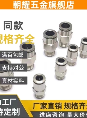 耐热21快速31接头J-XYP01/51-d4/d6/d8/d10/d12-M5/1/2/3/4/11