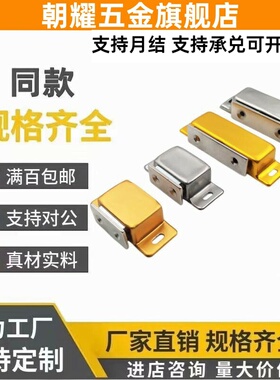 磁力扣门吸HFU02-40/70 HFU09-40/70 HFU04-31/45/75 HFU05-45/75