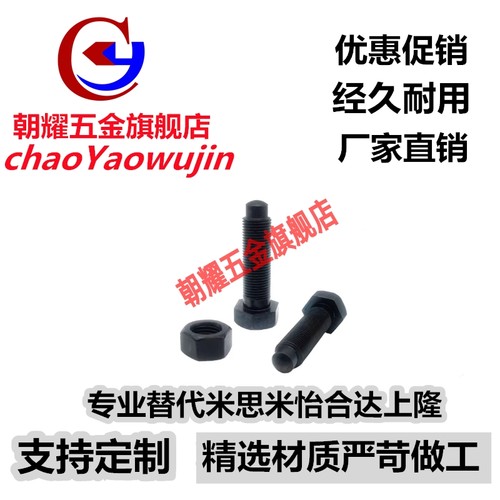 PBE01粗牙碳钢发黑限位定位螺栓STBA12/16-30/35/40/50/60/70/80