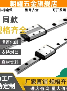 替代IAC41 IAC42 IAF41 IAF42-H8 H10 H13 H16 替怡合达直线导轨