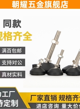 万向脚杯 BZV01-50850/508100/5010100/8012150/8016100/10020150