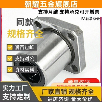 LMYMK16直线40轴承C-LMK6UU/8/LMH10AUU/12/ LMF20/25/30/35LUU