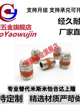 ZAC23聚缩醛球头柱塞NBSJ4/5/6/8/10/12/16玻珠螺丝顶丝定位珠