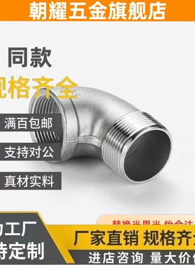 XZJ51/01/01-21/31/41/52不锈钢0808弯头0202接头0303/0404/0606