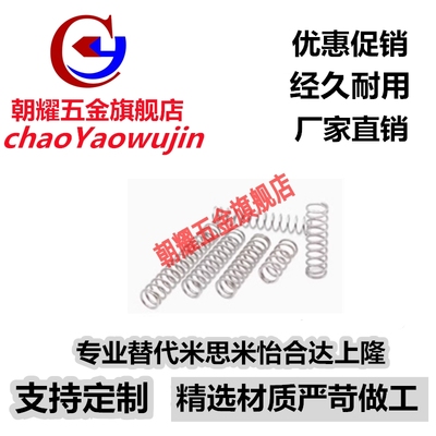 压缩弹簧E-YVUR-D12/16-L25/30/35/40/45/50/60/70/80/90现货销售