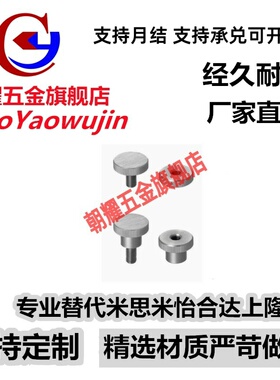 小径压纹旋钮NKBC6/8/10-10/16/20/25/30/40-20/22/26/28/30/32