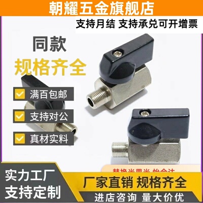 BBRPTF/BBCCS22/11/33小型球阀PT内螺纹BBPW11F/22F/33F/44F