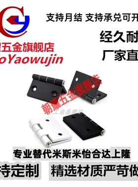 HHPMGS5/6/8 铝合金蝶形铰链型材用合页静音钣金C-HHDL5/6/8/8-45