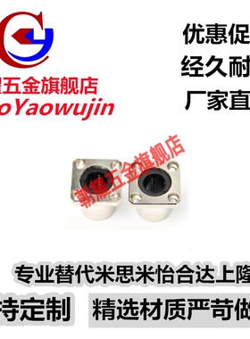 单衬型法兰直线轴承C-LHFSM6 8 10 12 13 16 20 25 30 35 40 50