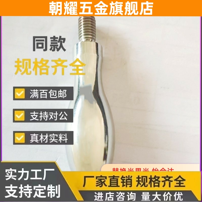E镀铬M5固定型GRMHF25曲面20手柄16机床13铸铁呆把手HAC71/77