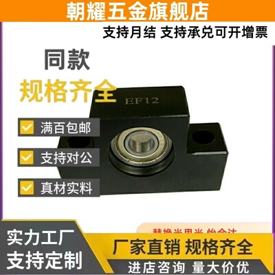 C-TFK10/TFF12/TEK15/TEF20/TBK25/TBF8/6丝杆SET固定座10S/30杠