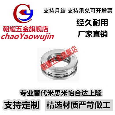 BBM推力球轴承51200 51201 51202 51203 51204 51205 51206