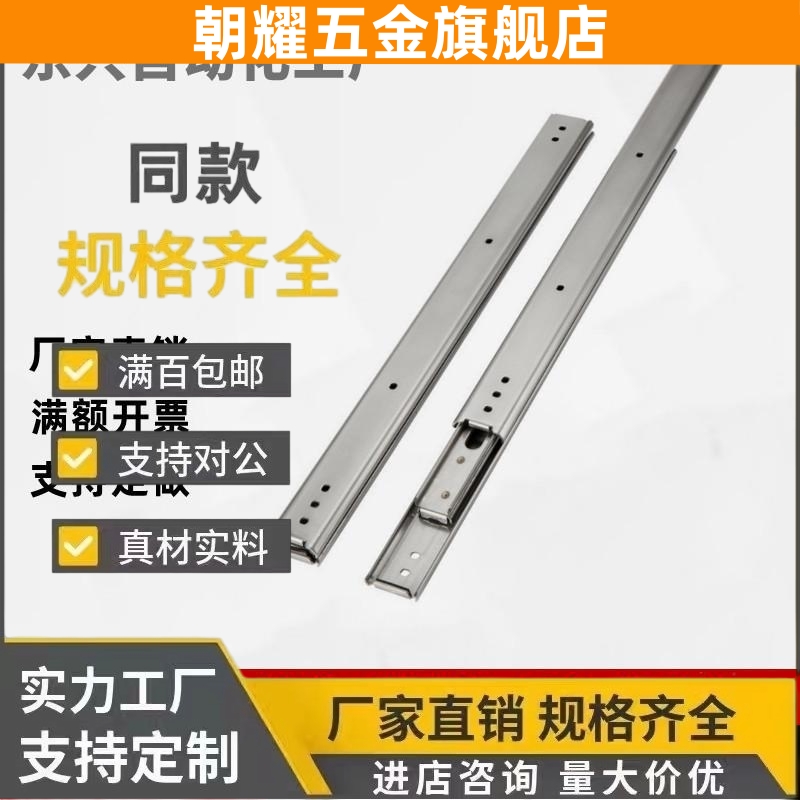 35宽不锈钢滑轨SSRN36耐高温IDC01二节轨SSRXN36三节双层IDC06轨