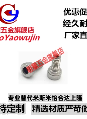 TBH21通孔型内六角螺栓CBAS6/8/10-8/10/12/15/20/25/30
