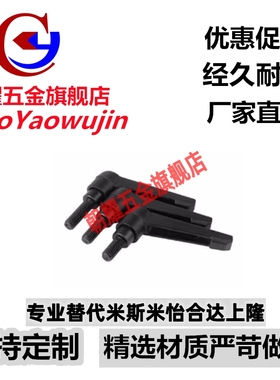 LNP5/6/8/10/12-12/16/20/25/32/40/50 替代米思米固定7字把手