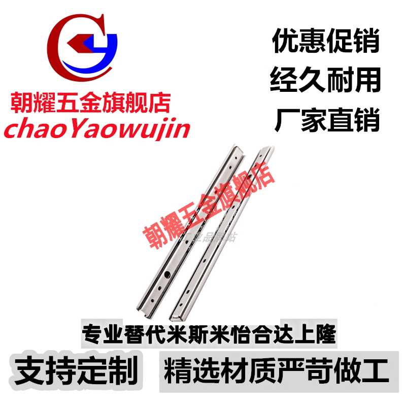 C-SSRY27Y08/Y10 Y12 Y14 Y16 Y18 Y20 不锈钢两节线性滑轨导轨