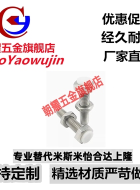 TDB76 品质保证止动螺栓PSST8-20/25/30/35/40/45/50/60限位螺钉