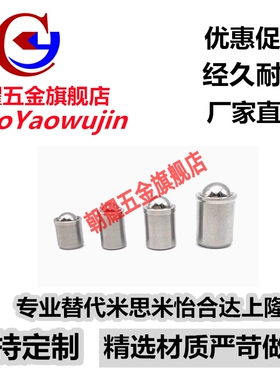 不锈钢压入式球头柱塞PFSSN/PFSSR2/3/4/5/6/8/10