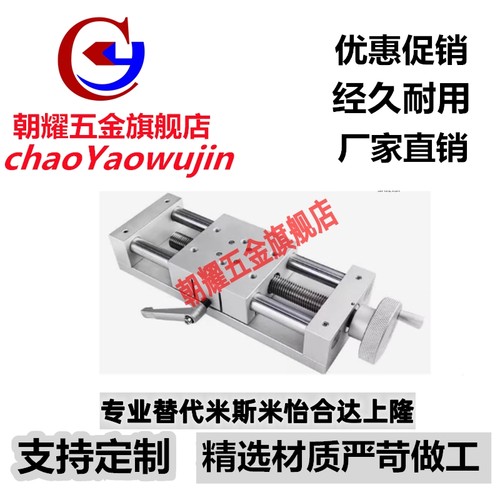 简易调整组件HHQ01/XKST50/100/150进给丝杠型手摇动丝杆滑台