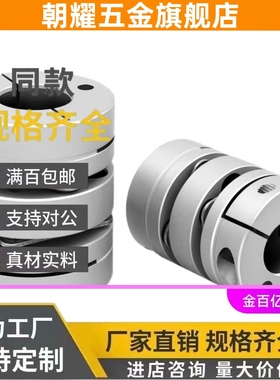 15联轴器C-SCPW55 SCPS21/46/28 34-5-6-8-22-10-18-12-14/20/16