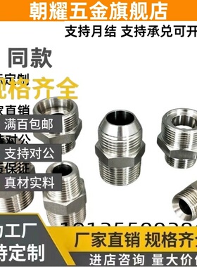 SGPNRJ SUTNRJ6A/8A/10A/15A/20A/25A/32A/40A/50A不锈钢同经接头