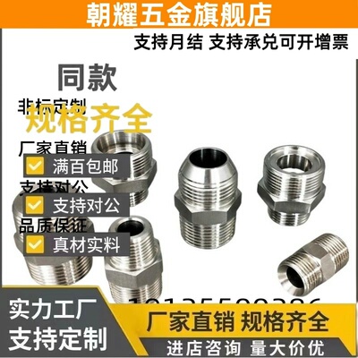 SGPNRJ SUTNRJ6A/8A/10A/15A/20A/25A/32A/40A/50A不锈钢同经接头