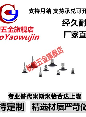 SMC真空吸盘ZPT02 04 06 08UNJ/USJ15-B5/04/06-A8 机械手连接杆